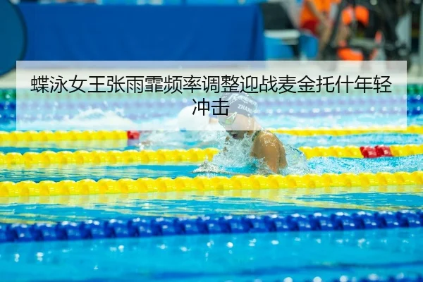 die-yong-nv-wang-zhang-yu-fei-pin-lv-tiao-zheng-ying-zhan-mai-jin-tuo-shen-nian-qing-chong-ji-2-802.jpg