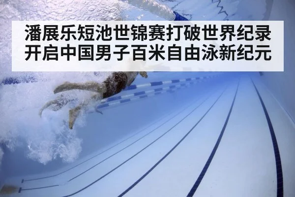 swimmer underwater training